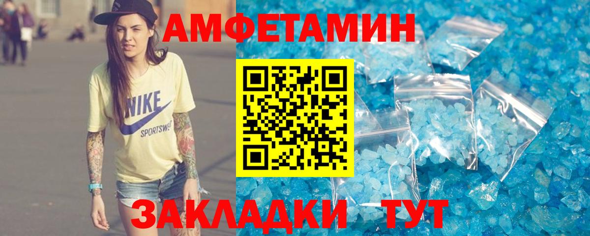 Amphetamine  Вход с VPN  Благовещенск  Amphetamine  гидра как войти  АМФЕТАМИН VHQ 