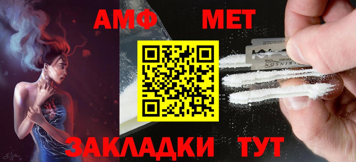 АМФ Розовый Благовещенск