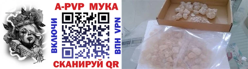 сколько стоит  Благовещенск  A-PVP мука 