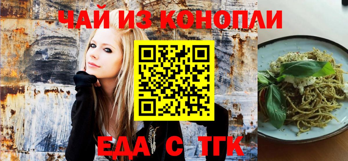 Canna-Cookies конопля  Вход с VPN  Благовещенск 
