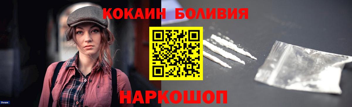 Благовещенск  COCAIN FishScale  COCAIN 97%  КОКАИН  Вход с VPN 