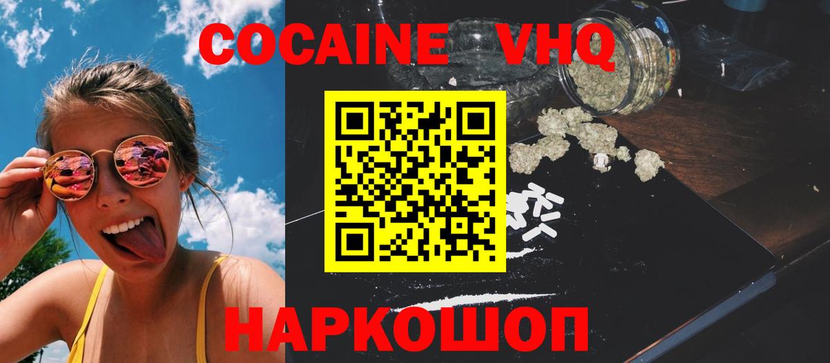 COCAIN FishScale Благовещенск