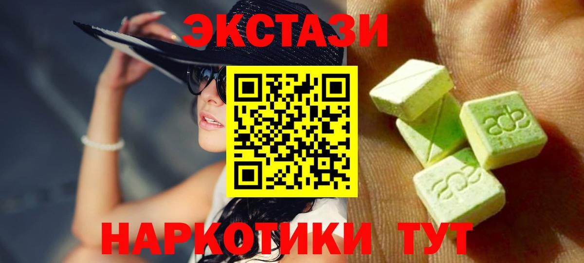 Экстази бентли  ЭКСТАЗИ 250 мг  Вход с VPN  Благовещенск 