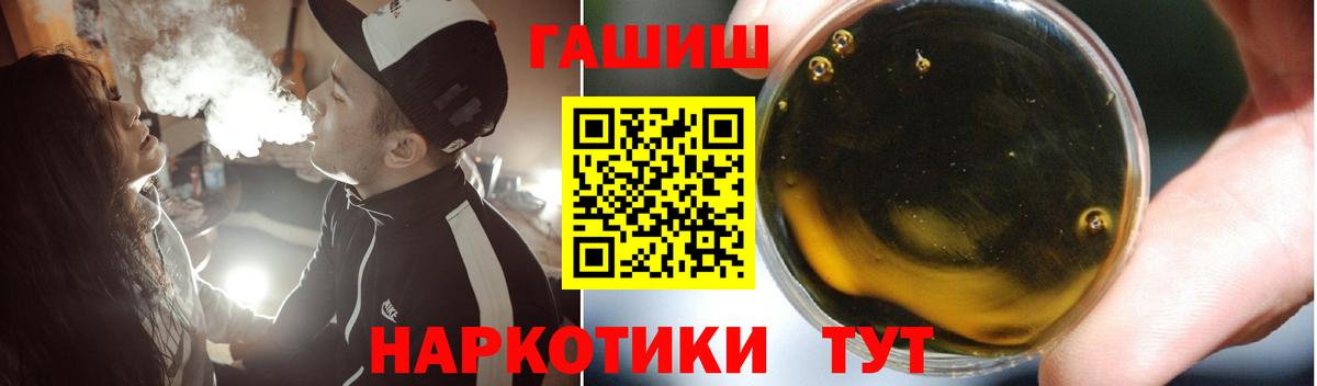 Гашиш хэш  ГАШ  Благовещенск  Вход с VPN  ГАШИШ Premium 