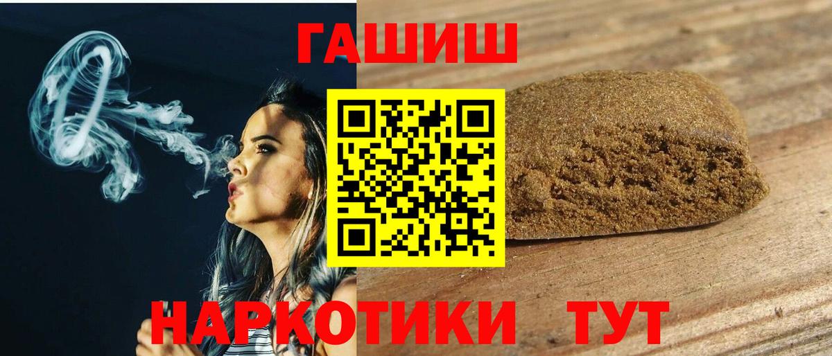 ГАШ индика сатива Благовещенск