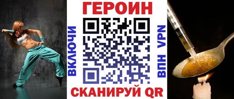 Героин VHQ  kraken ССЫЛКА  Благовещенск 