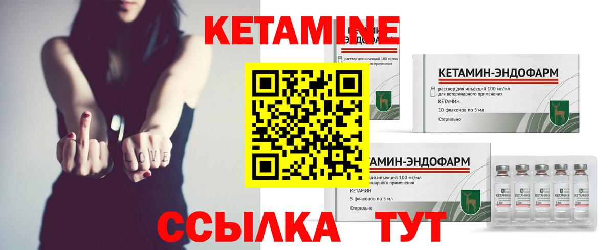 Благовещенск  КЕТАМИН ketamine  Кетамин VHQ  гидра маркетплейс  Вход с VPN 