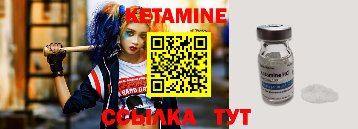 Кетамин ketamine Благовещенск