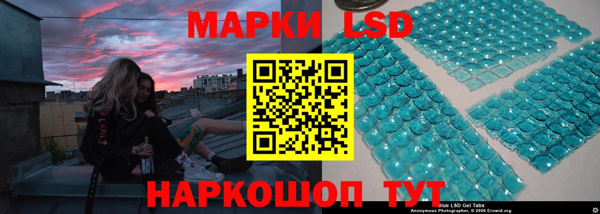 Благовещенск  Лсд 25 экстази кислота  LSD-25 экстази кислота  Вход с VPN 