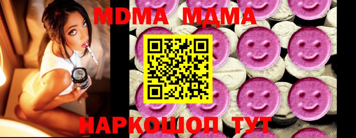 MDMA crystal Благовещенск