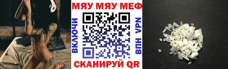 Меф mephedrone  Благовещенск 