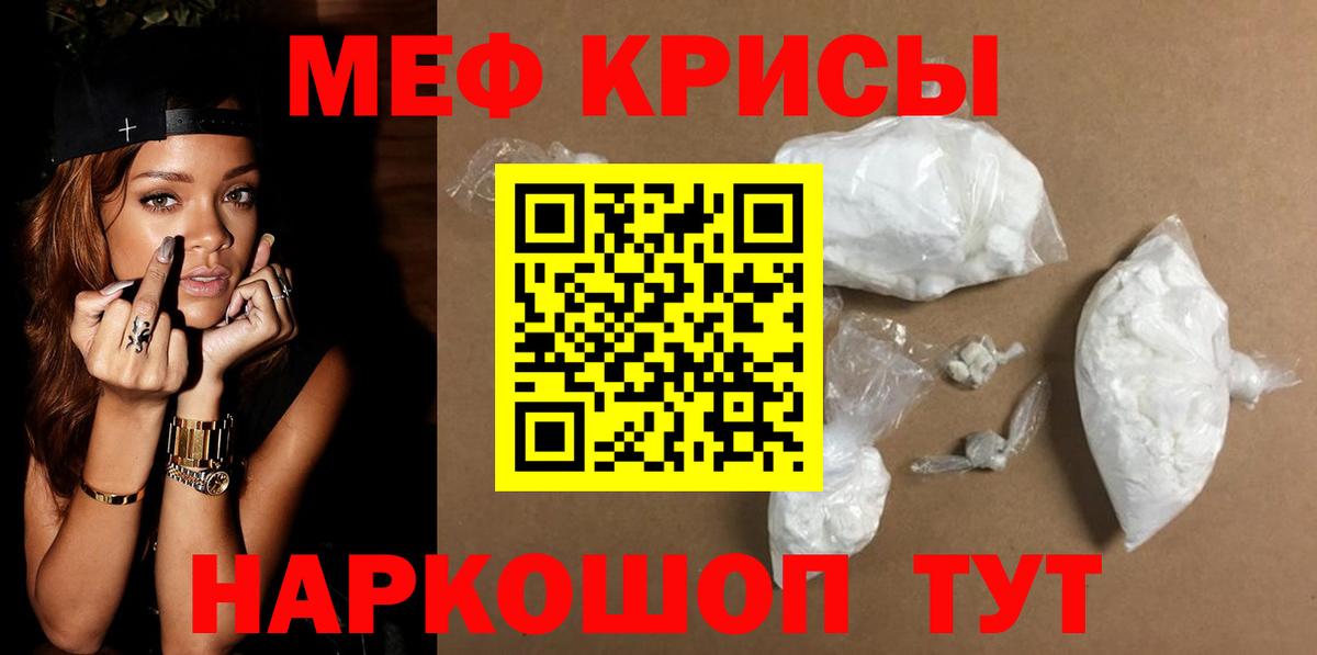 Меф  Мефедрон кристаллы  Вход с VPN  Благовещенск  МЯУ-МЯУ  МЕФ кристаллы 
