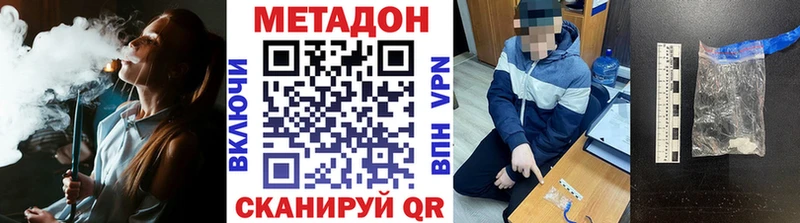 Метадон VHQ  где купить наркотик  Благовещенск 
