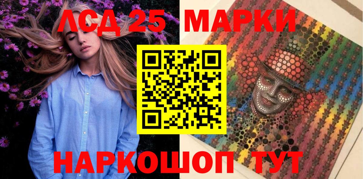 Благовещенск  Наркотические марки 1,8мг  Наркотические марки  Вход с VPN 