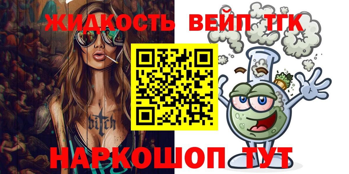 Дистиллят ТГК Wax Благовещенск