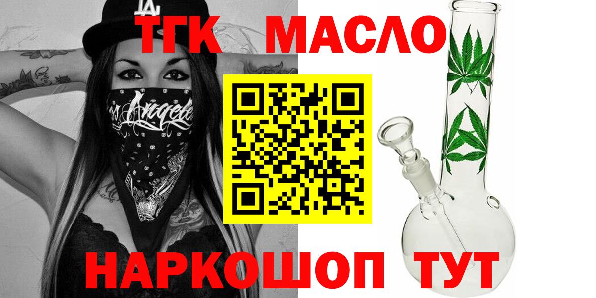 Благовещенск  Дистиллят ТГК Wax  Вход с VPN 