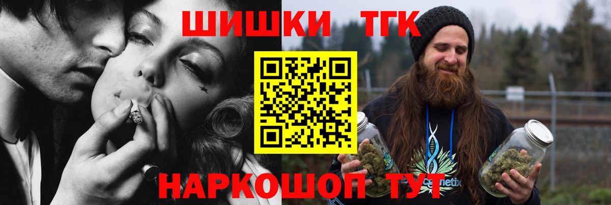 Бошки Шишки AK-47  Вход с VPN  Благовещенск  МАРИХУАНА Bruce Banner  Канабис семена 